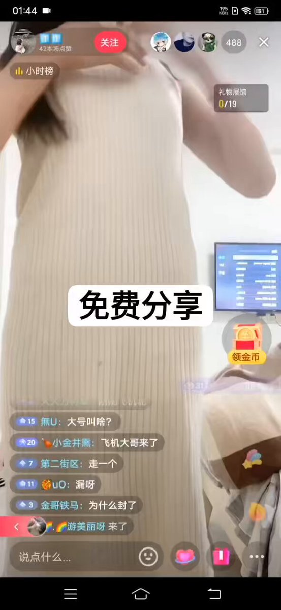 闺蜜就是想把直播间搞封😂 