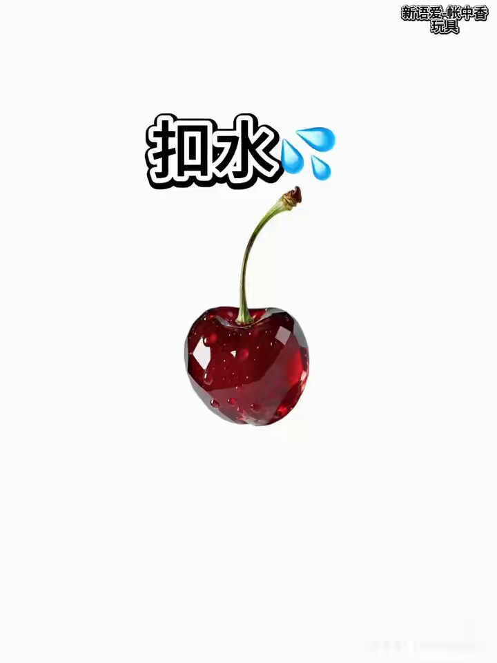 潮吹きチェリー！たっぷりジューシーで爆発的な絶頂