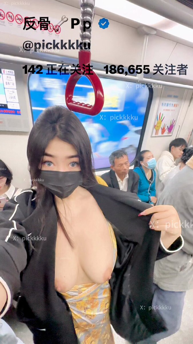 不能停更我得努力赚米米养娃🪆
#人前露出 #露出
#每日露出生活打卡（Day44）✅
入🚪送永更原作品 重Sm爱好者
#广州屁屁 #屁屁 #广州屁屁爱露出 