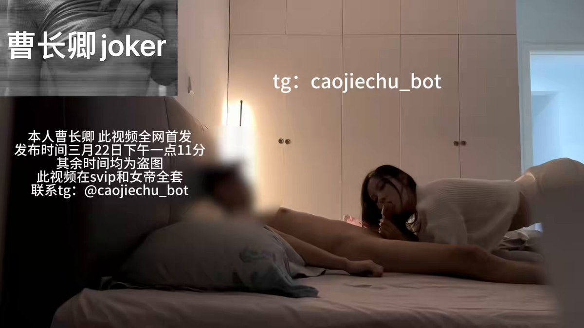 【123av.fun】领岔Joker美臀翘臀床上诱惑！@caojchu_bot超辣视角