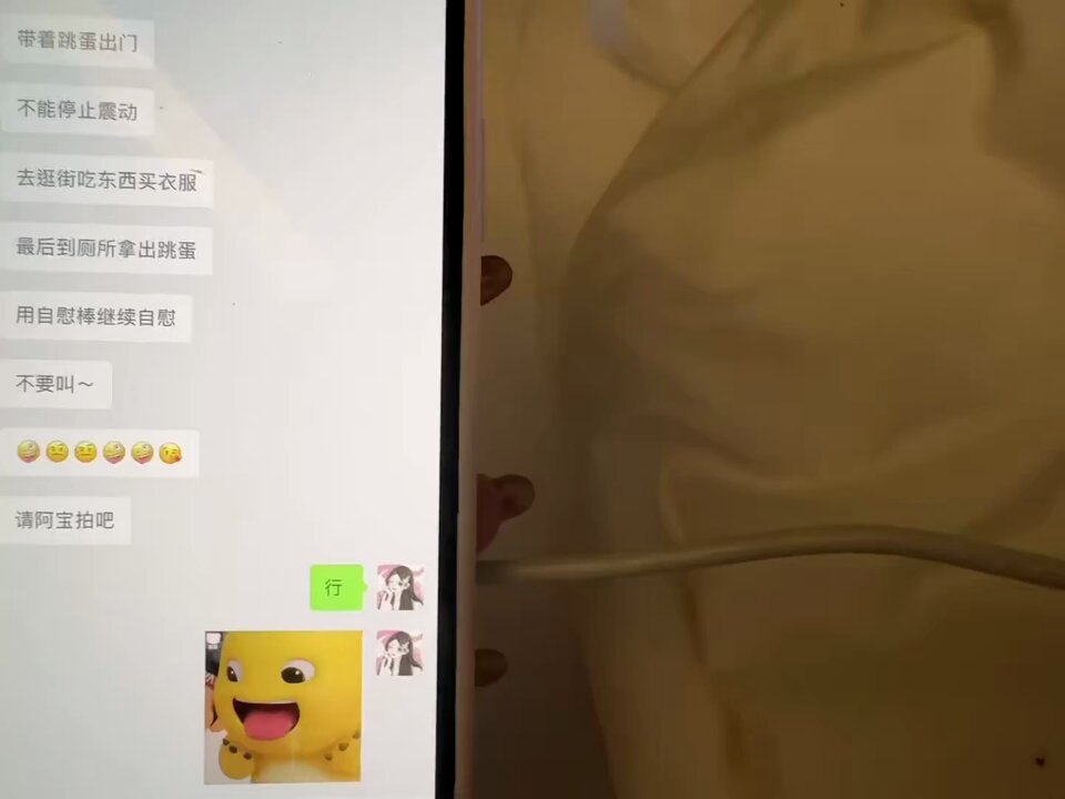 今天听从主人的安排，带跳蛋去逛街吃东西，超级刺激，最后忍不住到厕所里面高潮了。快进来欣赏记得加关注 