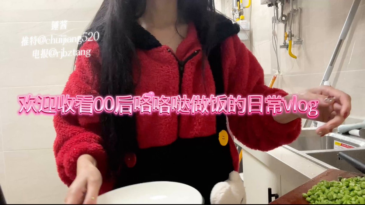 欢迎收看00后咯咯哒日常第三期
嘿嘿嘿这期是纯做饭的vlog
锤酱化身小厨娘啦啦啦上得厅堂，下得厨房
欧耶，还想看什么vlog可以给我评论哦
#vlog  #...