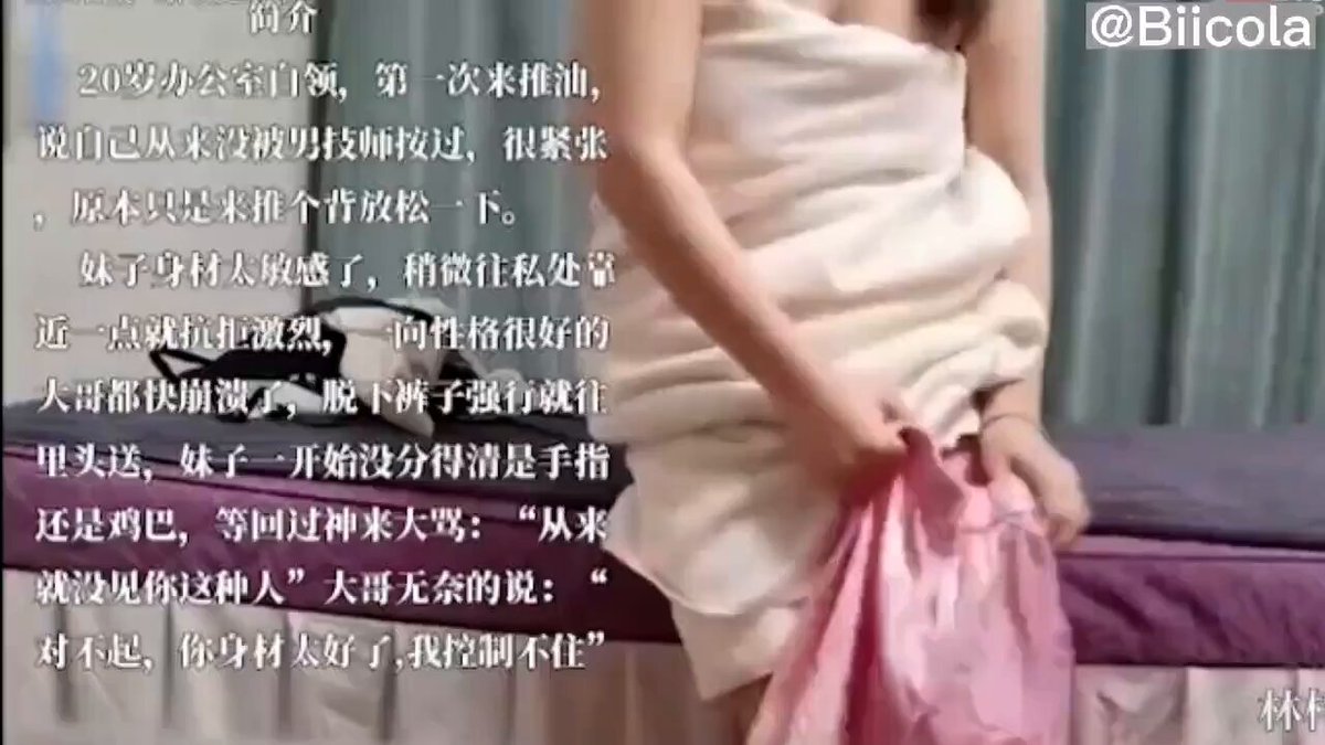 „Jak możesz tak masować?!” Dwudziestoletnia pracownica biurowa była bardzo zdenerwowana podczas swojego pierwszego masażu olejkiem. Jej m...