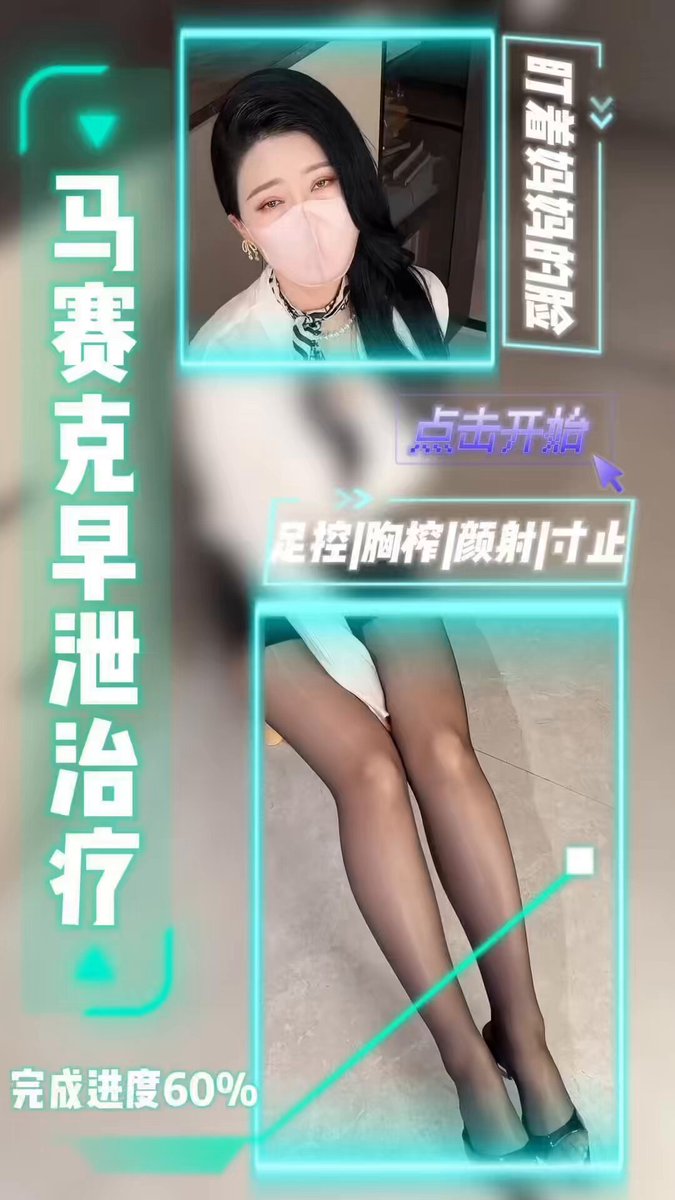 Goddess in Black Stockings — AI-Scanned Seduction & Nude Footjob Frenzy