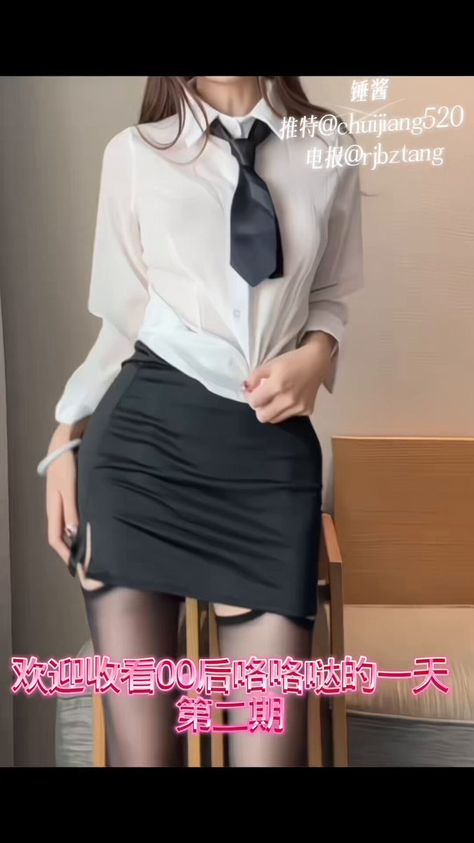 OL in black stockings seduces, lifts her skirt and plays with her pussy — live stream orgasm