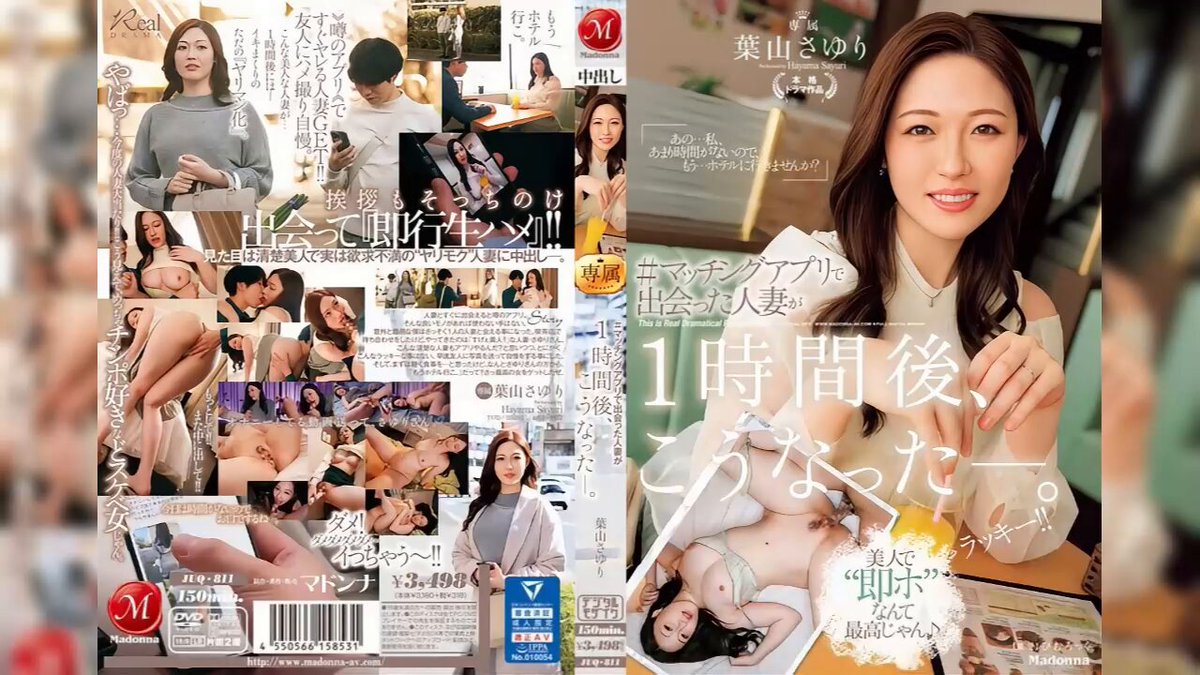 JUQ-811 叶山小百合   

 
 
 