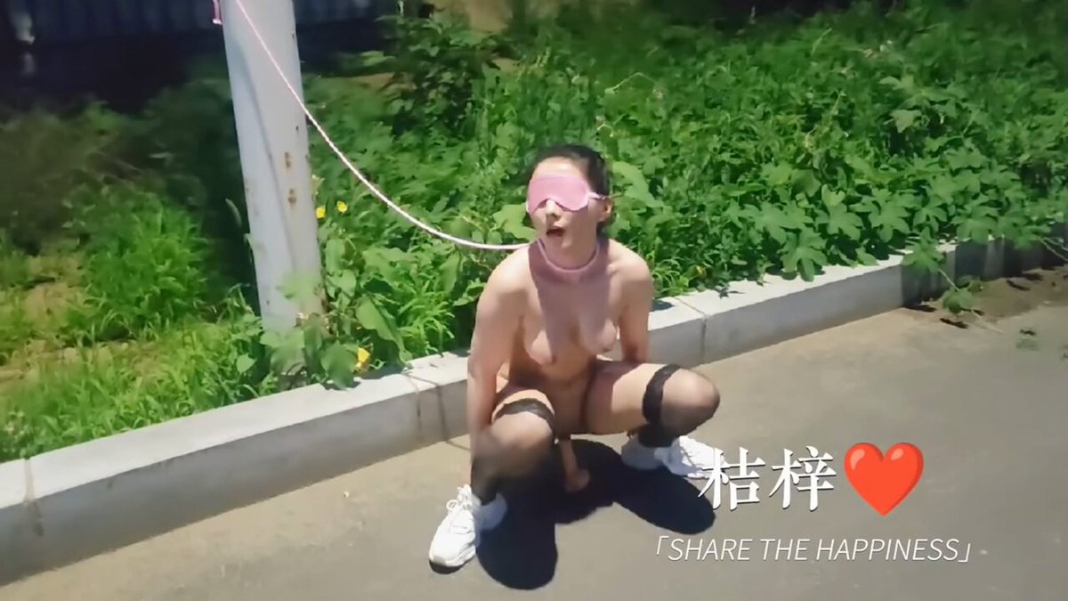 野外蒙眼裸体狗爬！骚货大奶妹子被绳子栓着翘臀求操