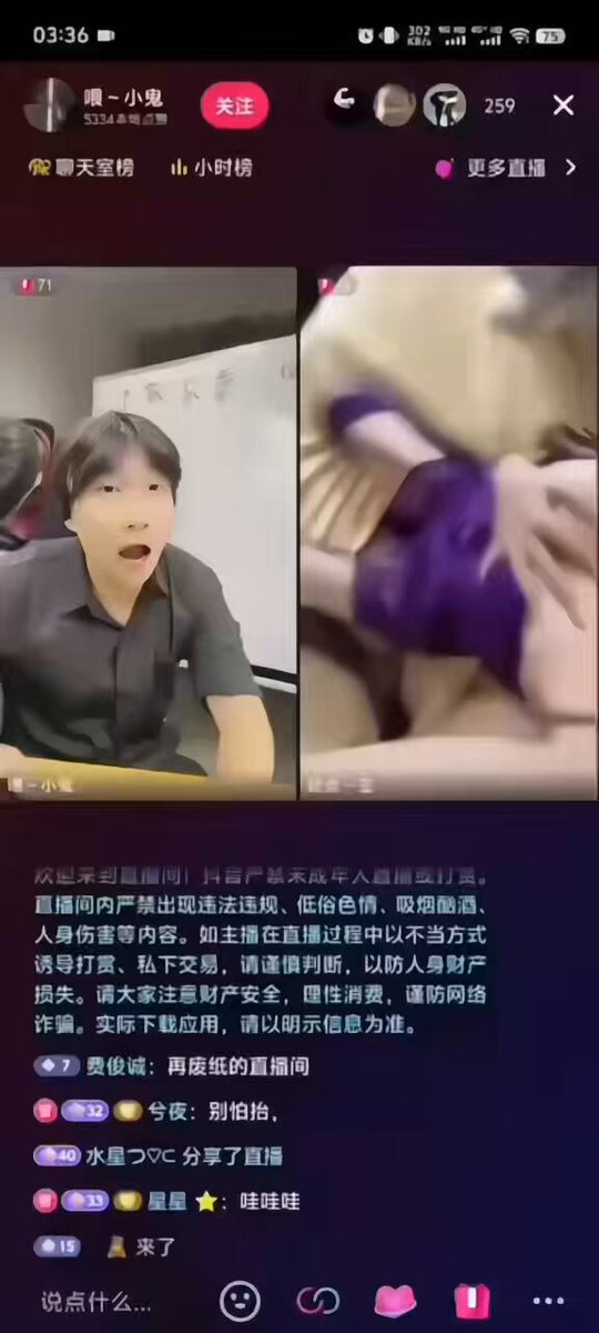 Wataa #卧槽了抖音可以看b了 