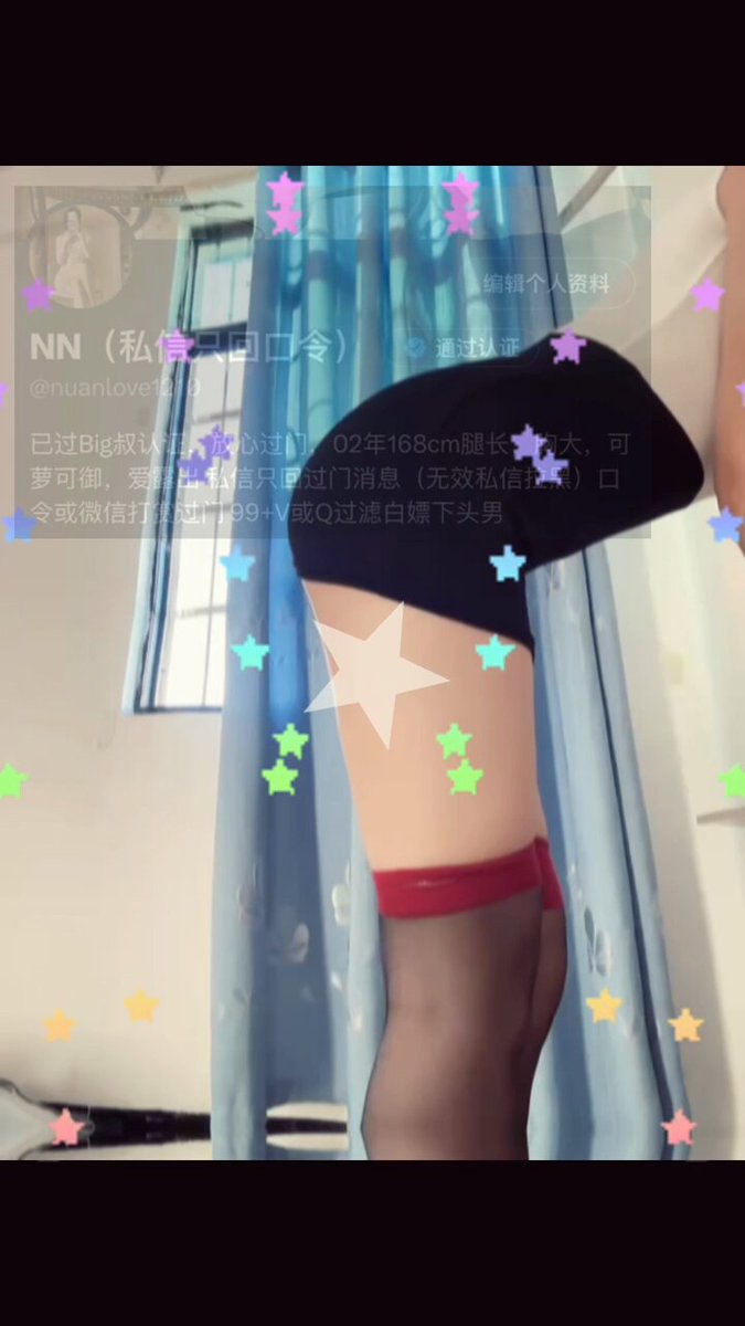 Version x style TikTok, étoiles filantes



 