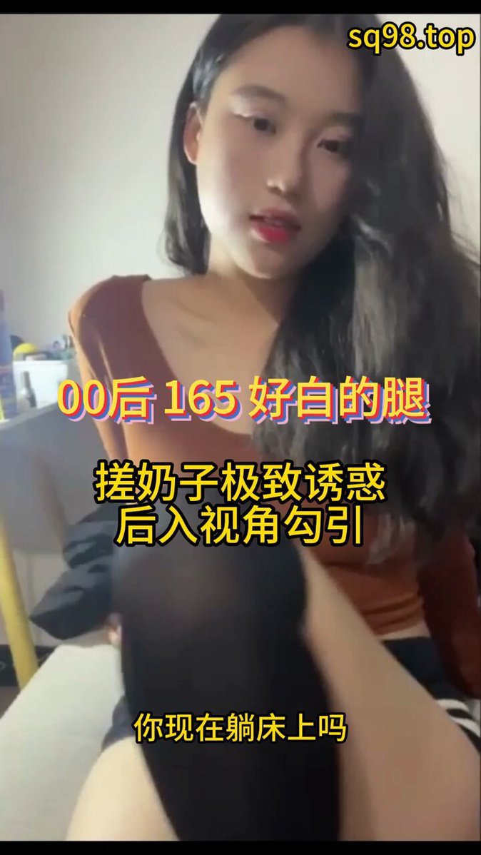 wataa😚
#能坚持二分钟算我输
#03年大长腿妹妹
#建议手机声音开最大有惊喜